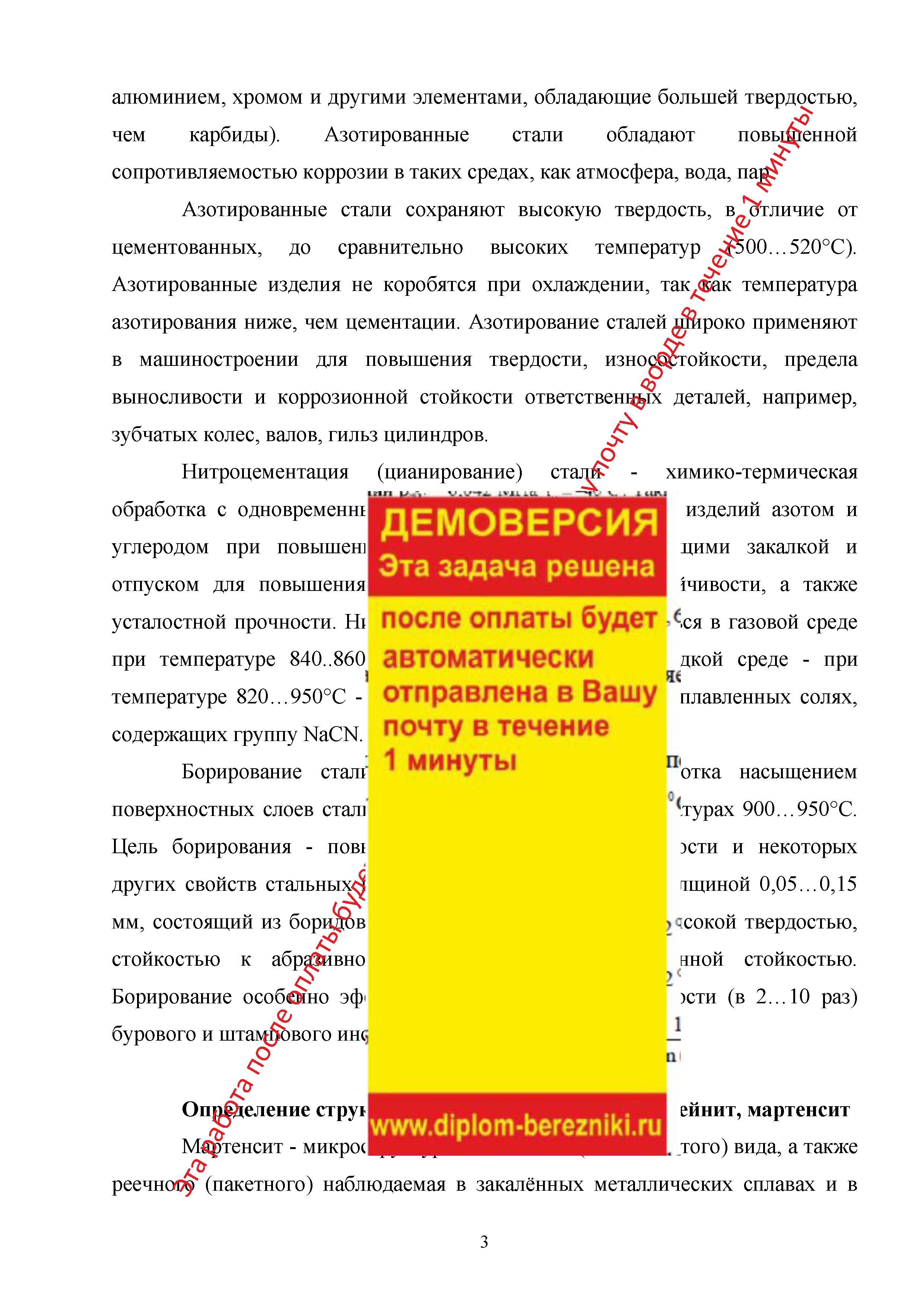 Документ содержание которого пригодно для обработки и просмотра посредством веб браузера называется